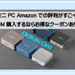ギコムメイン