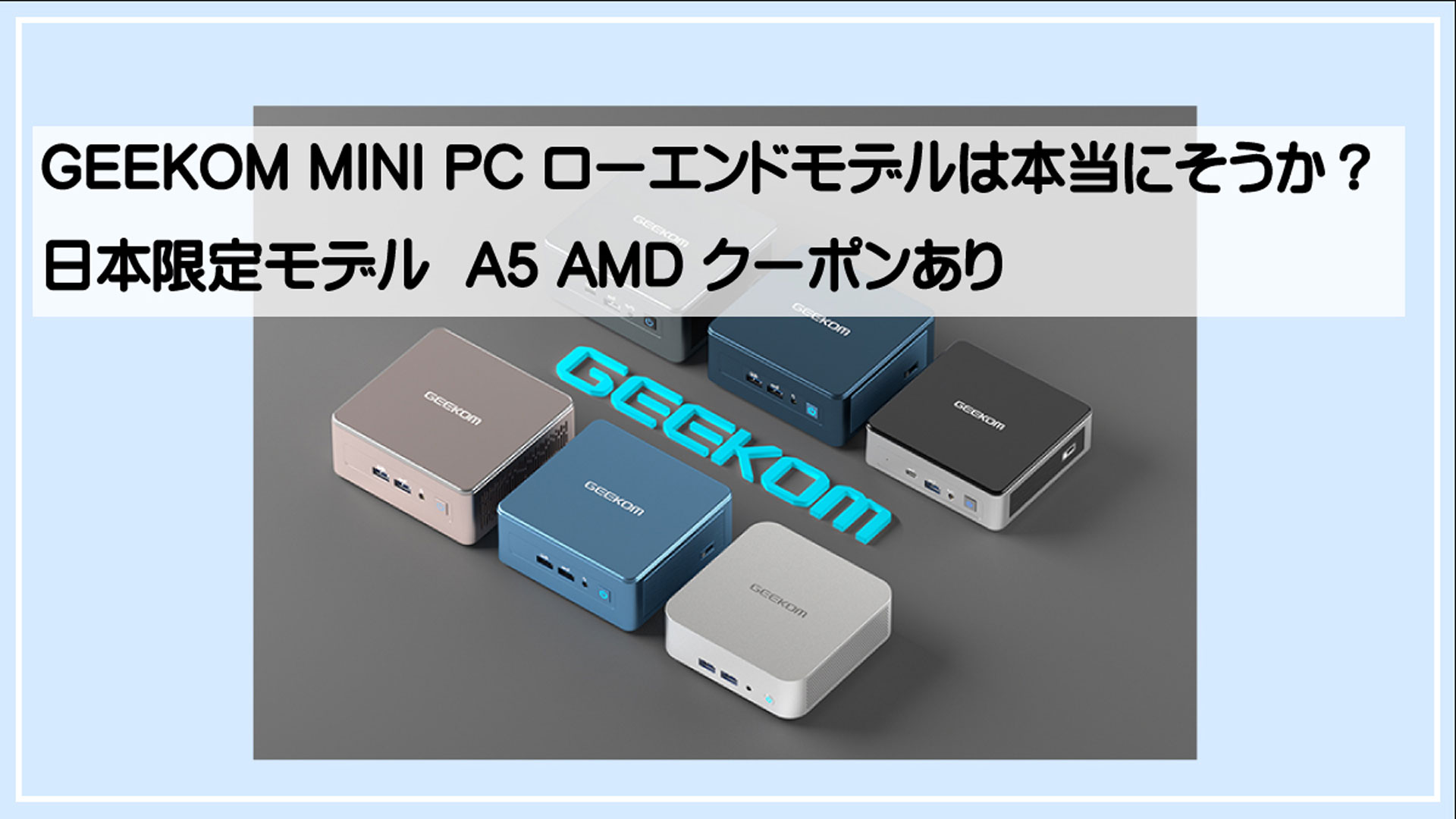 日本限定Ａ５