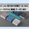 ギコムair112